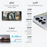 Samsung Galaxy S25 Ultra AI Phone, 256GB Storage, 12GB RAM, Titanium Black, Android Smartphone, 200MP Camera, S Pen, Long Battery Life (UAE Type Approved)