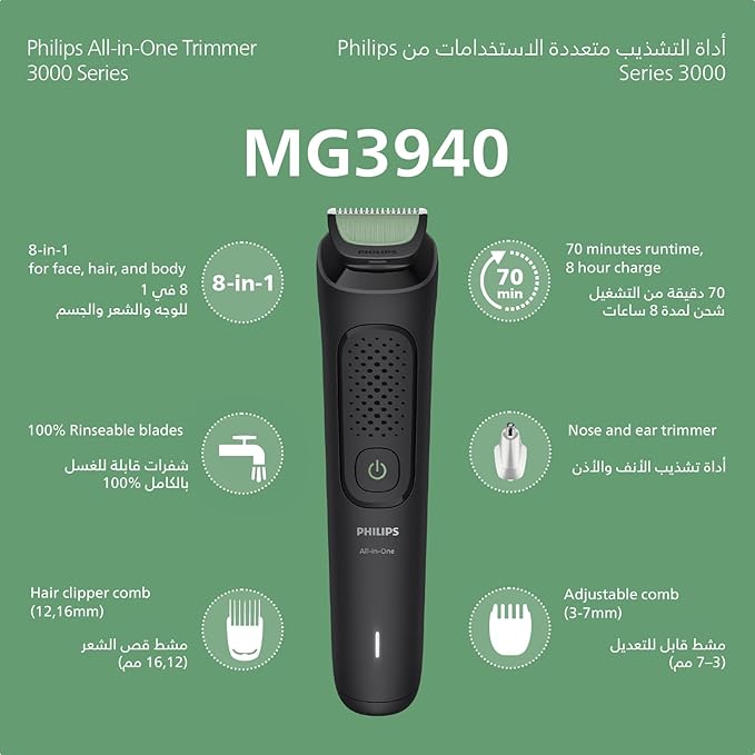 Philips All-in-One Trimmer MG3940/15 | 8-in-1 Beard, Hair & Nose trimmer | Adjustable 3–7 mm comb + hair & body combs | 70 min cordless | Washable attachments | USB-A charging | Pouch
