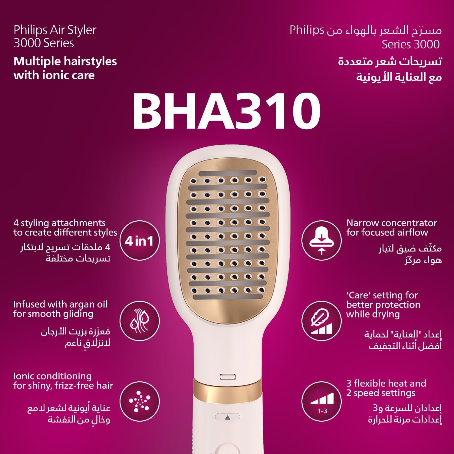 Philips 3000 Series Air Styler for Drying and Styling with Ionic Care, 800W, 3 Heat Settings, 4 attachments, BHA310/03 - Rose/Gold