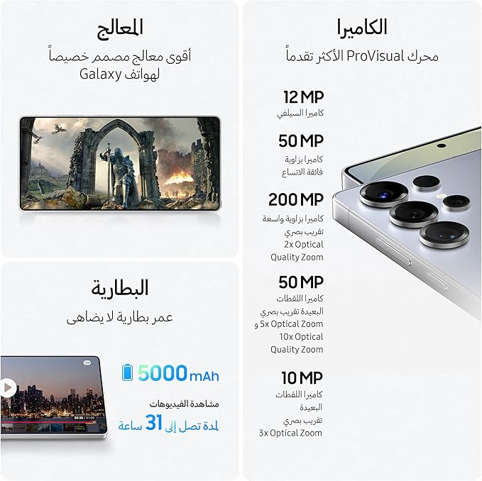Samsung Galaxy S25 Ultra AI Phone, 256GB Storage, 12GB RAM, Titanium Black, Android Smartphone, 200MP Camera, S Pen, Long Battery Life (UAE Type Approved)